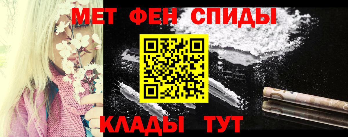 АМФЕТАМИН Розовый  Амфетамин  Серпухов  Вход с VPN 