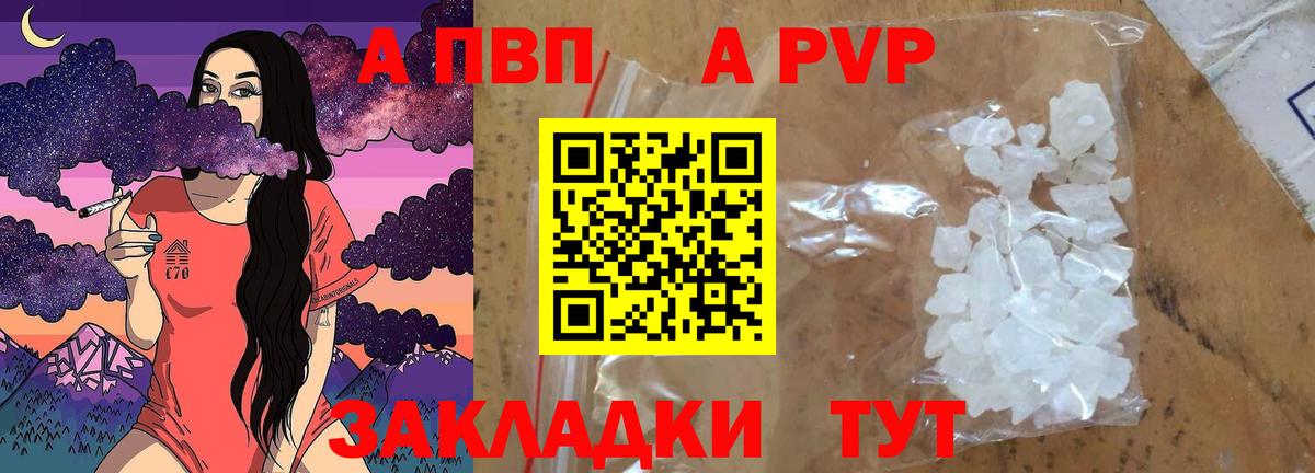 Серпухов  APVP Соль  APVP Соль  A PVP СК КРИС  Вход с VPN 