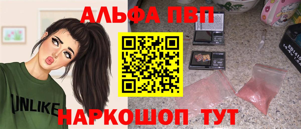 Alpha PVP Соль Серпухов