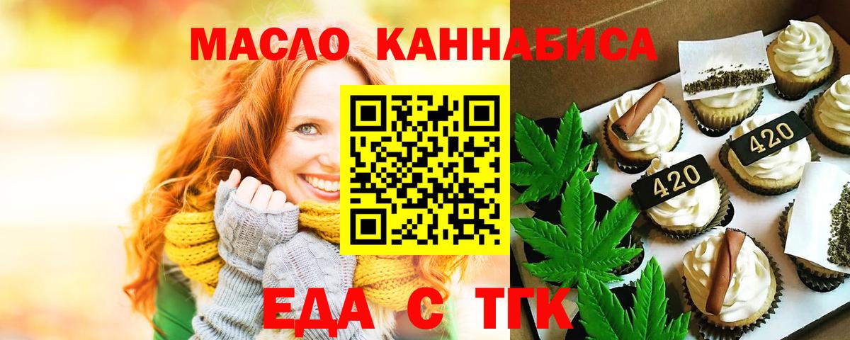 Cannafood конопля  Вход с VPN  Серпухов 
