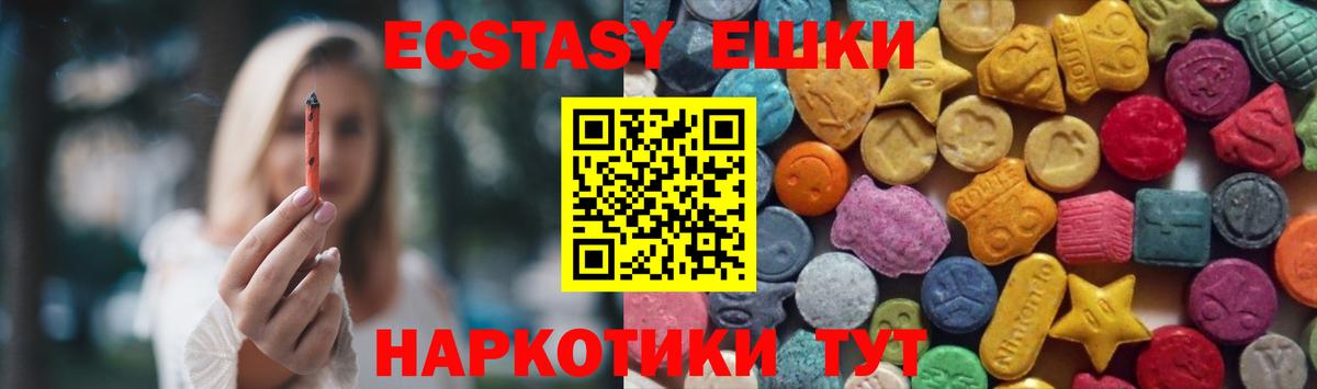 ЭКСТАЗИ таблы Серпухов