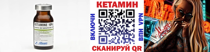 что такое   Серпухов  Кетамин VHQ 