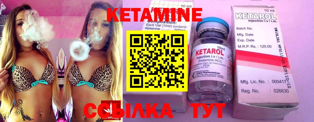 КЕТАМИН ketamine Серпухов