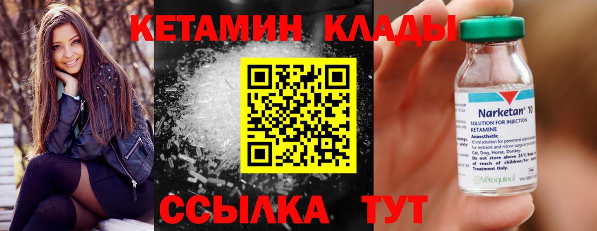 Кетамин ketamine  Вход с VPN  КЕТАМИН ketamine  hydra   Серпухов 