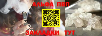 альфа пвп VHQ Канаш