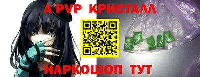 альфа пвп VHQ Канаш