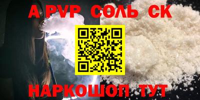 альфа пвп VHQ Канаш