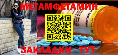 метамфетамин Камышлов