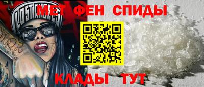 метамфетамин Камышлов