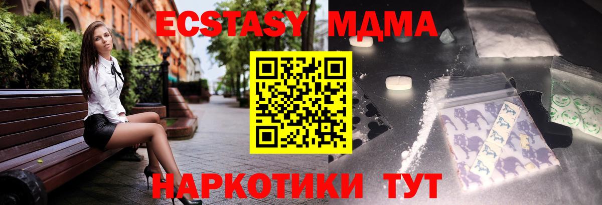 MDMA молли Серпухов