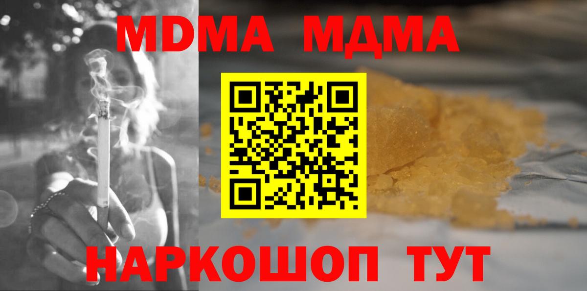МДМА VHQ  Вход с VPN  MDMA молли  Серпухов 