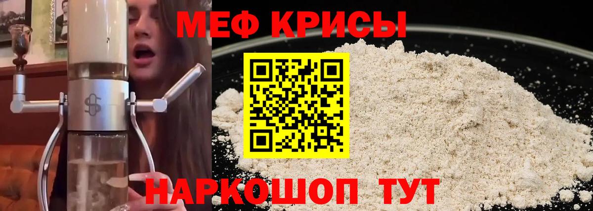МЕФ  Мефедрон VHQ  Вход с VPN  МЯУ-МЯУ 4 MMC  Серпухов 