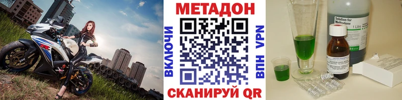 Метадон белоснежный Серпухов