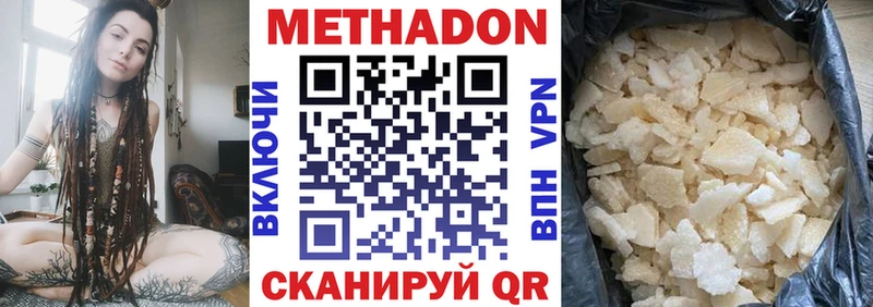 МЕТАДОН белоснежный  цена   Серпухов 