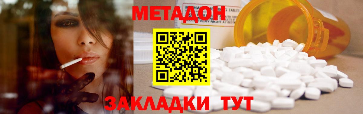 МЕТАДОН белоснежный  дарк нет формула  Серпухов  Метадон methadone  Вход с VPN 