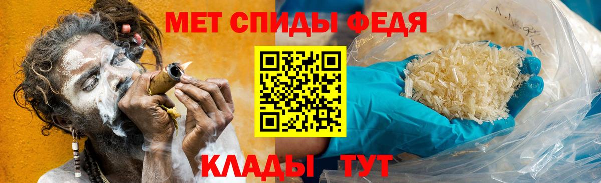 МЕТАМФЕТАМИН мет Серпухов